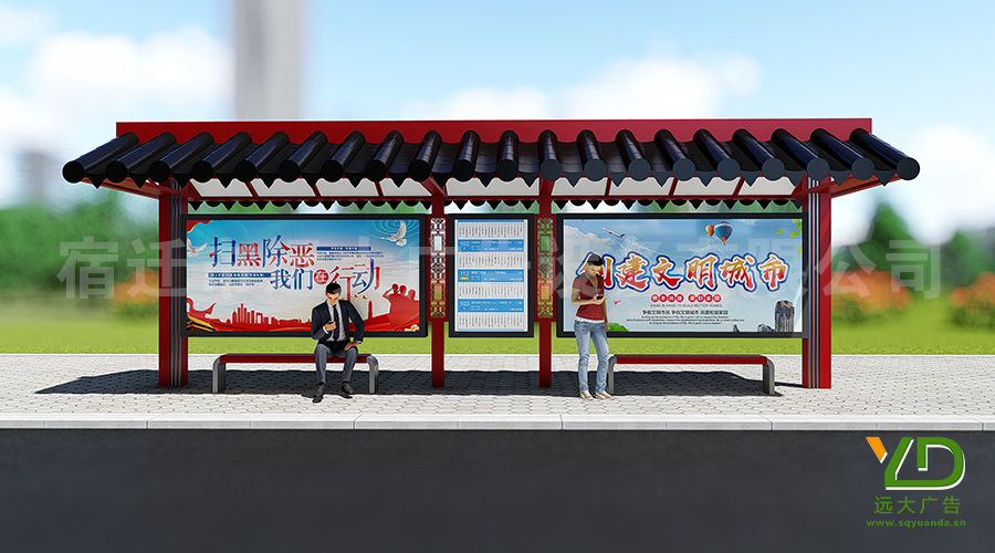 紅色與黑的舞蹈，琉璃瓦仿古公交站候車亭