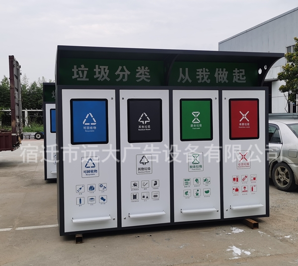 智能垃圾分類箱