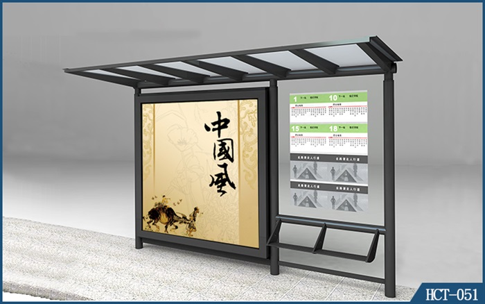 公交候車亭HCT-051
