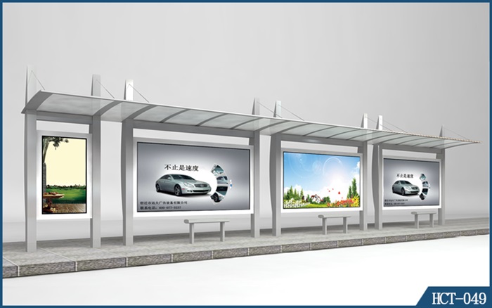 公交候車亭HCT-049A