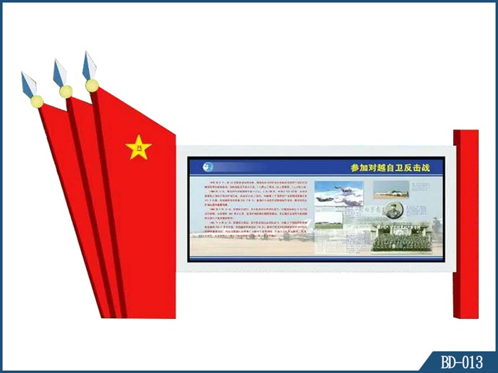 部隊(duì)燈箱BD-013