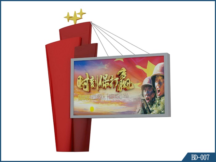 部隊(duì)燈箱BD-007