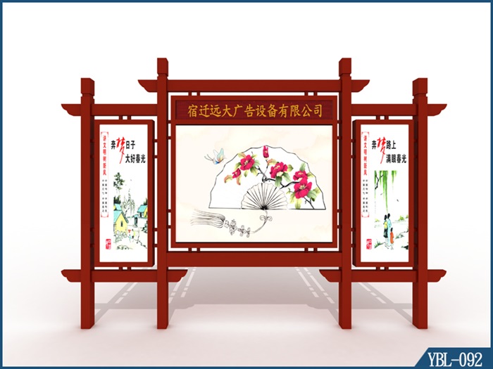 公園主題宣傳欄YBL-092