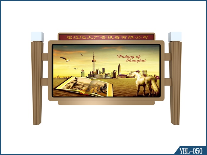 宣傳欄YBL-050