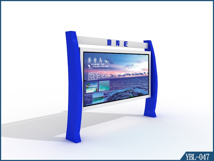 宣傳欄YBL-047