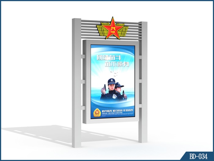 部隊(duì)燈箱 BD-034