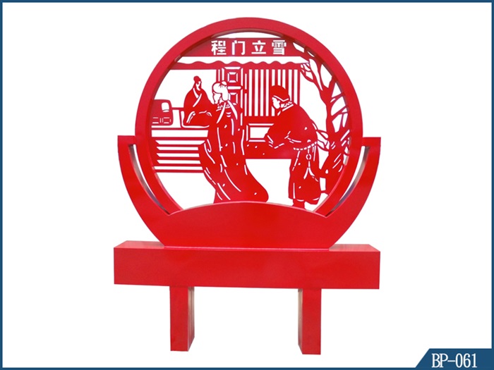 核心價(jià)值觀標(biāo)牌-BP-061