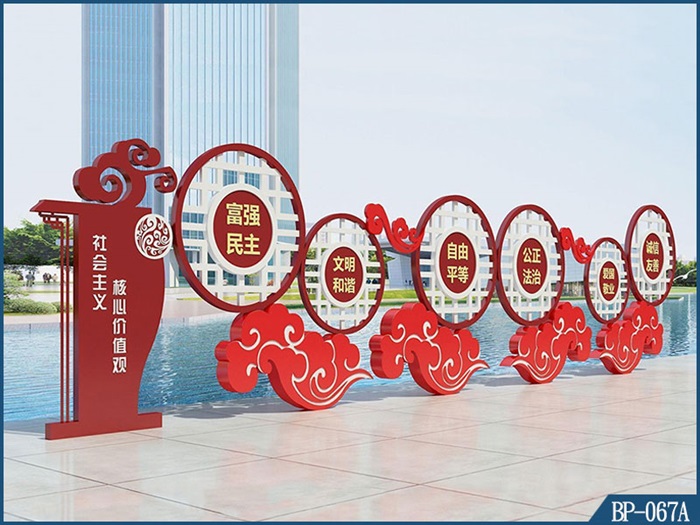 核心價值觀標(biāo)牌 BP-067