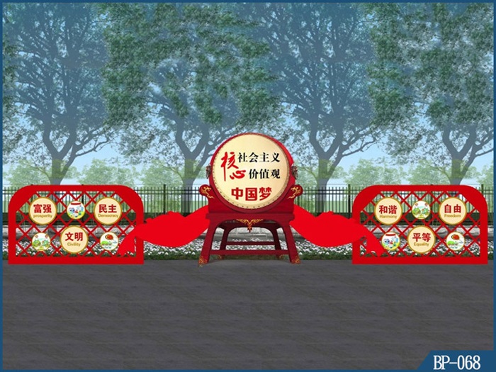  核心價值觀標(biāo)牌 BP-068