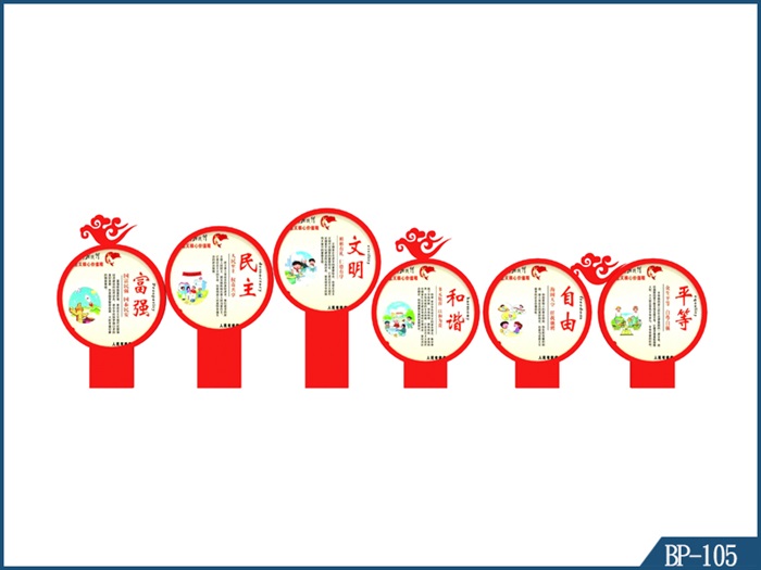 核心價值觀標(biāo)牌-BP-105