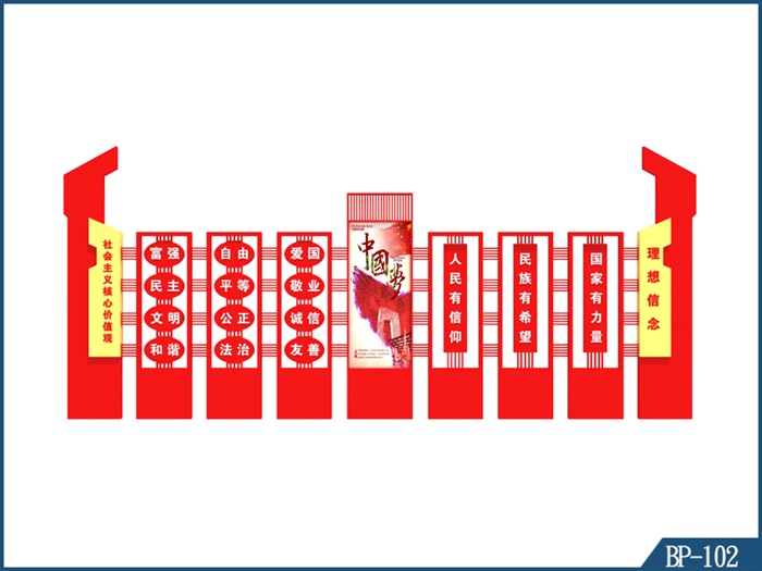 核心價值觀標(biāo)牌-BP-102