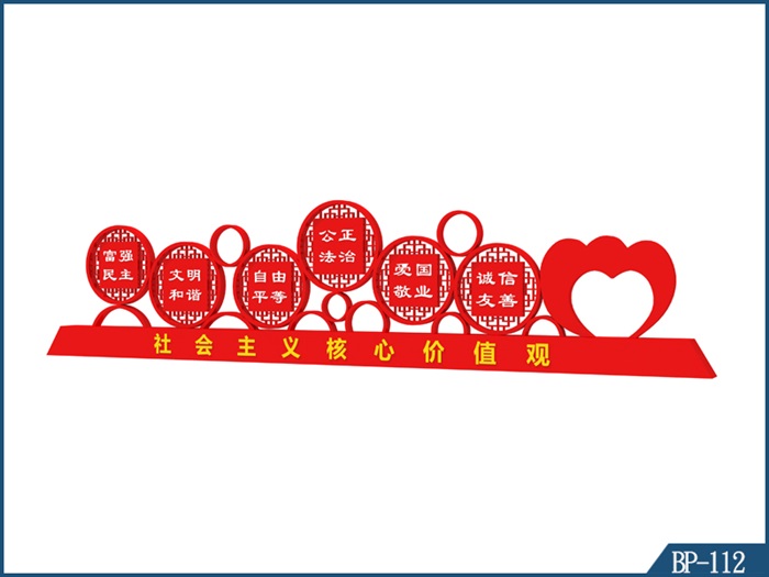 核心價值觀標(biāo)牌 BP-112