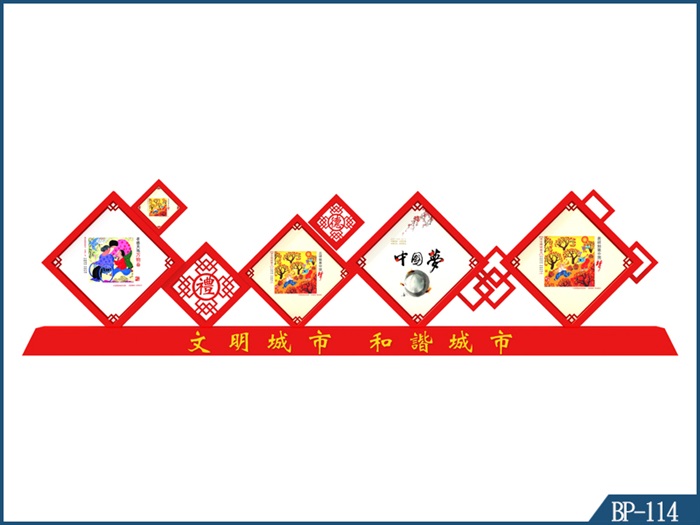 核心價值觀標(biāo)牌 BP-114