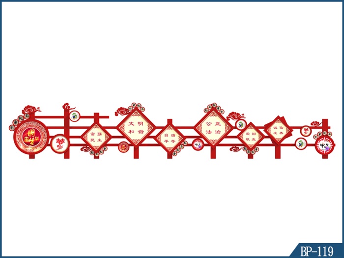 核心價值觀標(biāo)牌 BP-119