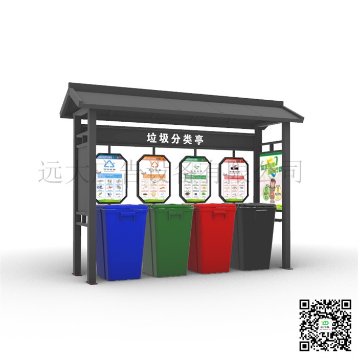 垃圾分類亭 FLT-053