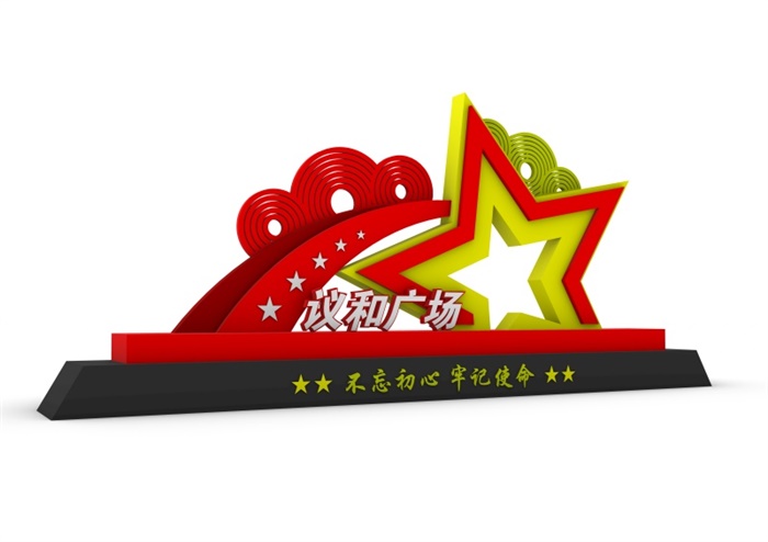 核心價值觀標(biāo)牌 BP-313